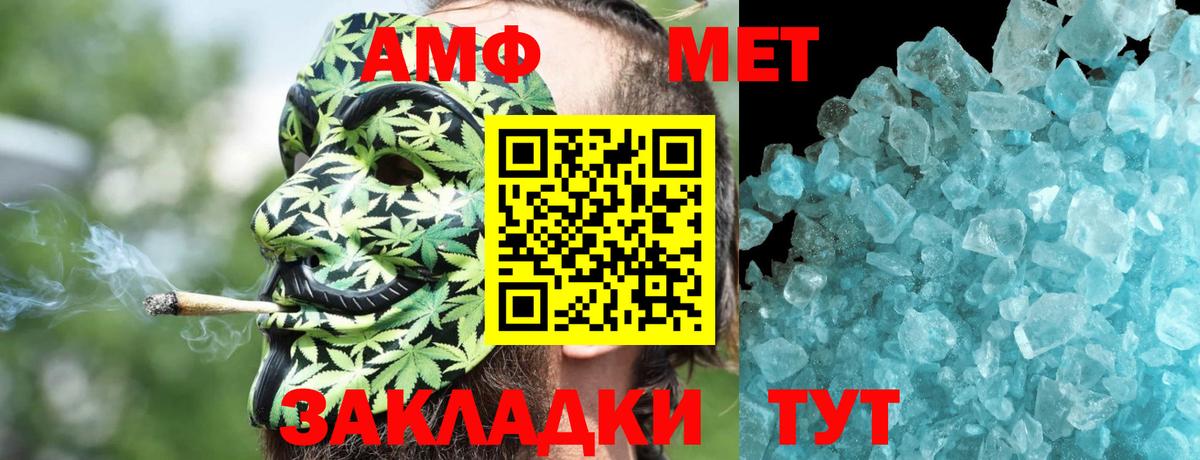 АМФЕТАМИН Premium Мценск