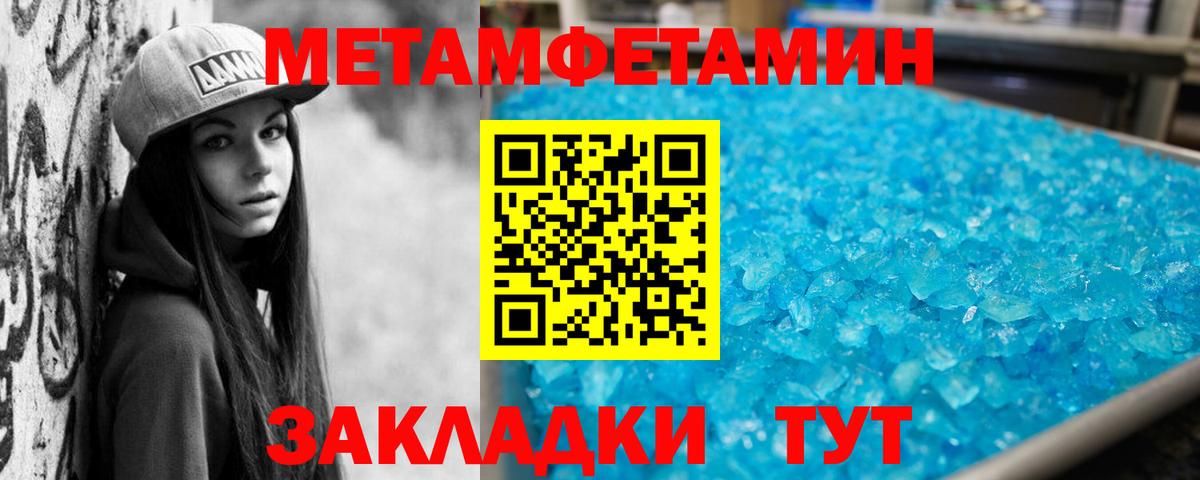 Метадон Мценск