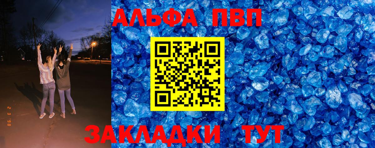 A PVP VHQ Мценск