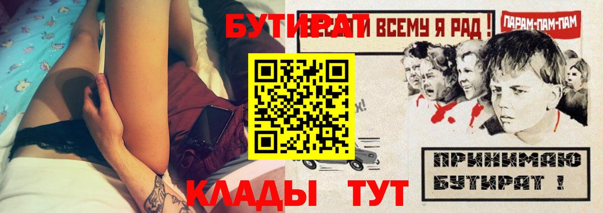 Бутират оксибутират Мценск
