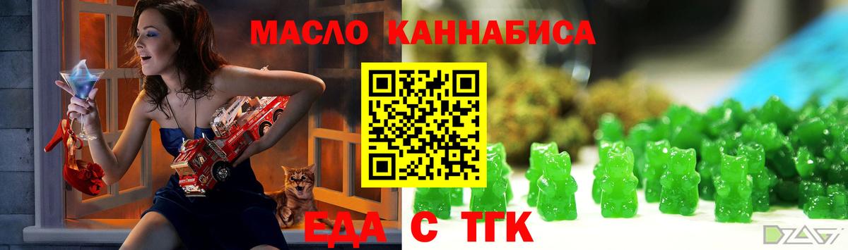 Мценск  Печенье с ТГК марихуана  Вход с VPN 