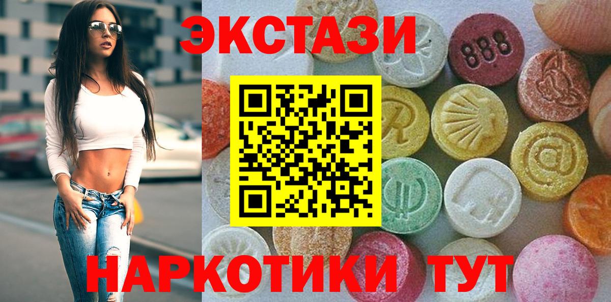 Ecstasy таблы  Вход с VPN  Экстази  Мценск  Экстази TESLA 