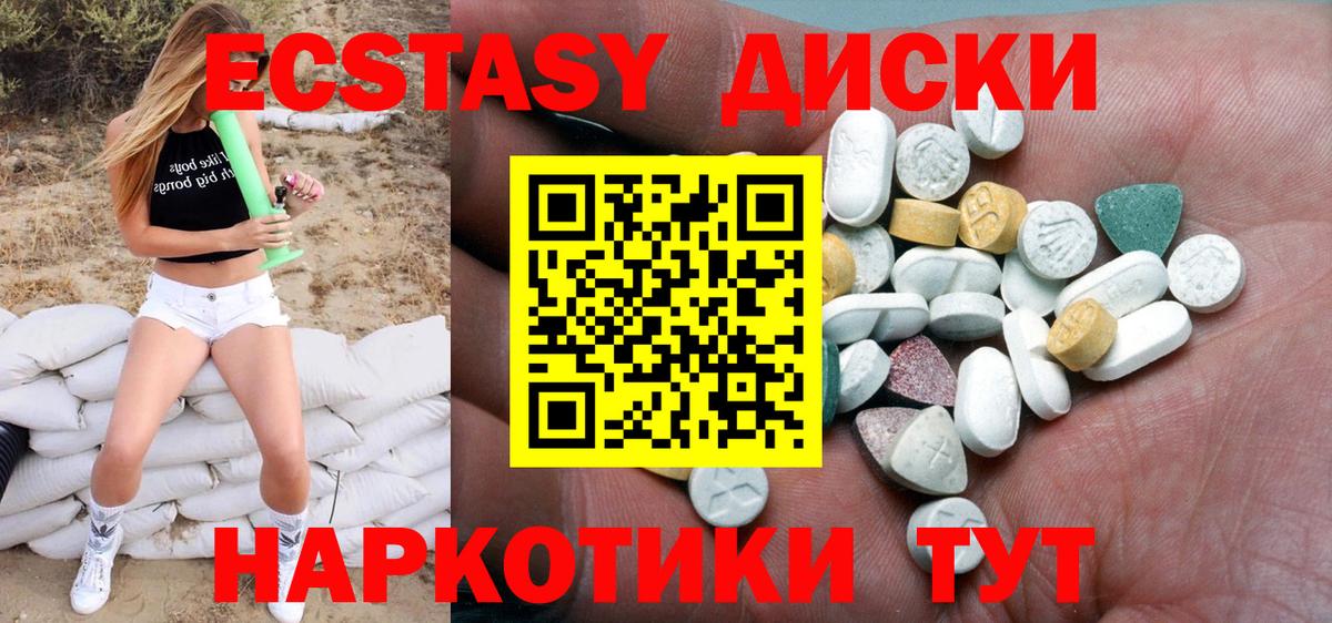 Экстази Дубай Мценск