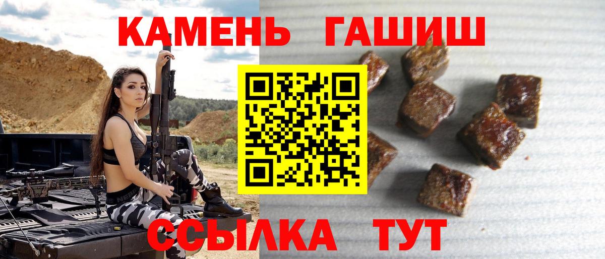 ГАШ hashish  Гашиш  Мценск  ГАШИШ гашик  Вход с VPN 