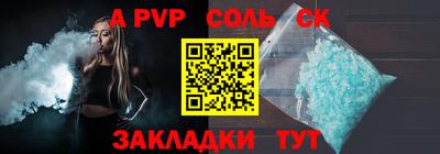 эйфоретик Волгодонск