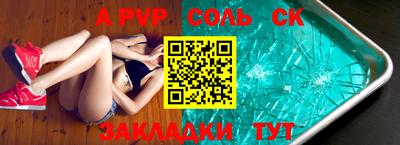 альфа пвп Волжск