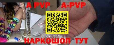 альфа пвп Волжск