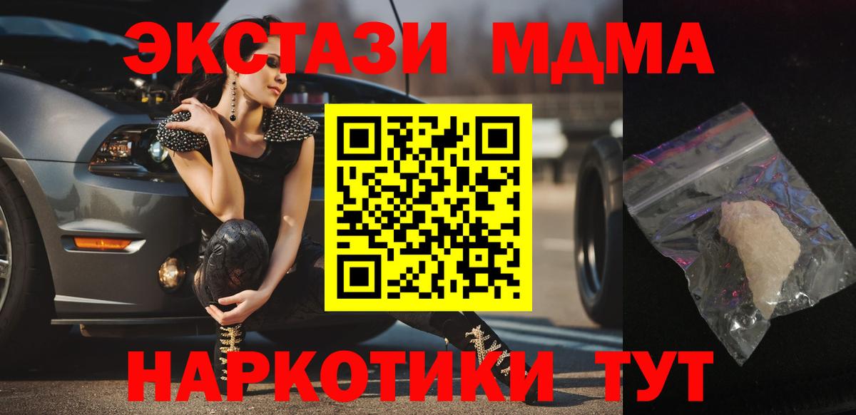 МДМА VHQ Мценск