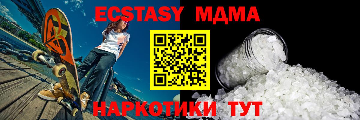 КОКАИН  ГАШИШ  Меф МЯУ МЯУ   Мценск  МЕФ  Вход с VPN 