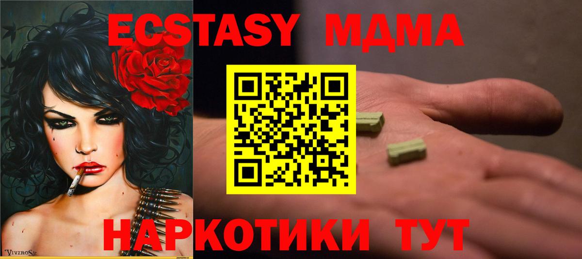 МДМА  МДМА VHQ  Вход с VPN  Мценск 
