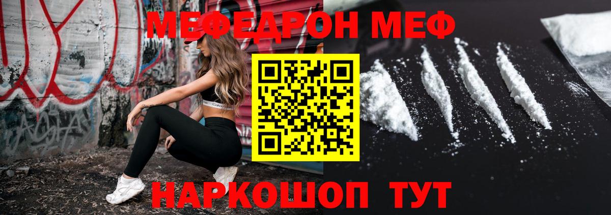 МЕФ мука Мценск