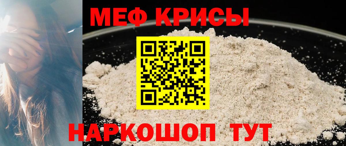 Мценск  МЯУ-МЯУ  Мефедрон  Вход с VPN  МЯУ-МЯУ мяу мяу 