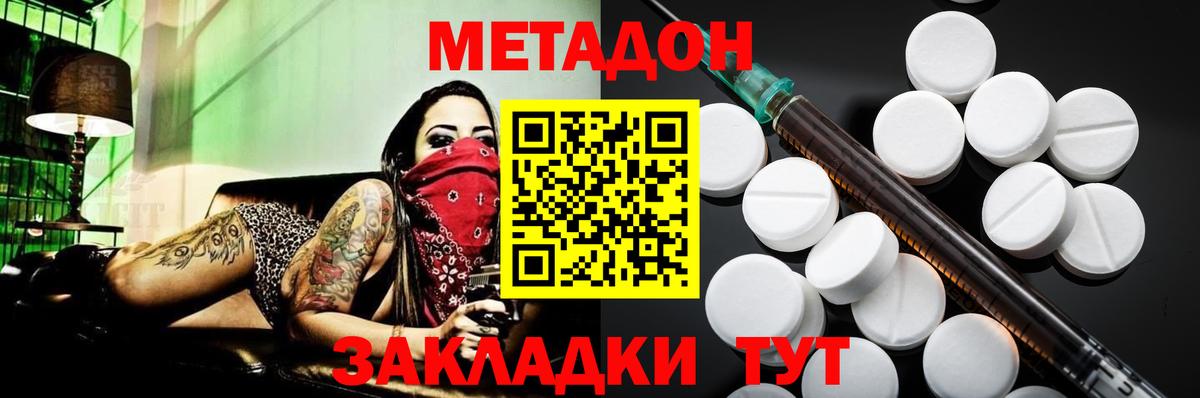 МЕТАДОН мёд  кракен онион  Вход с VPN  Мценск  МЕТАДОН methadone 
