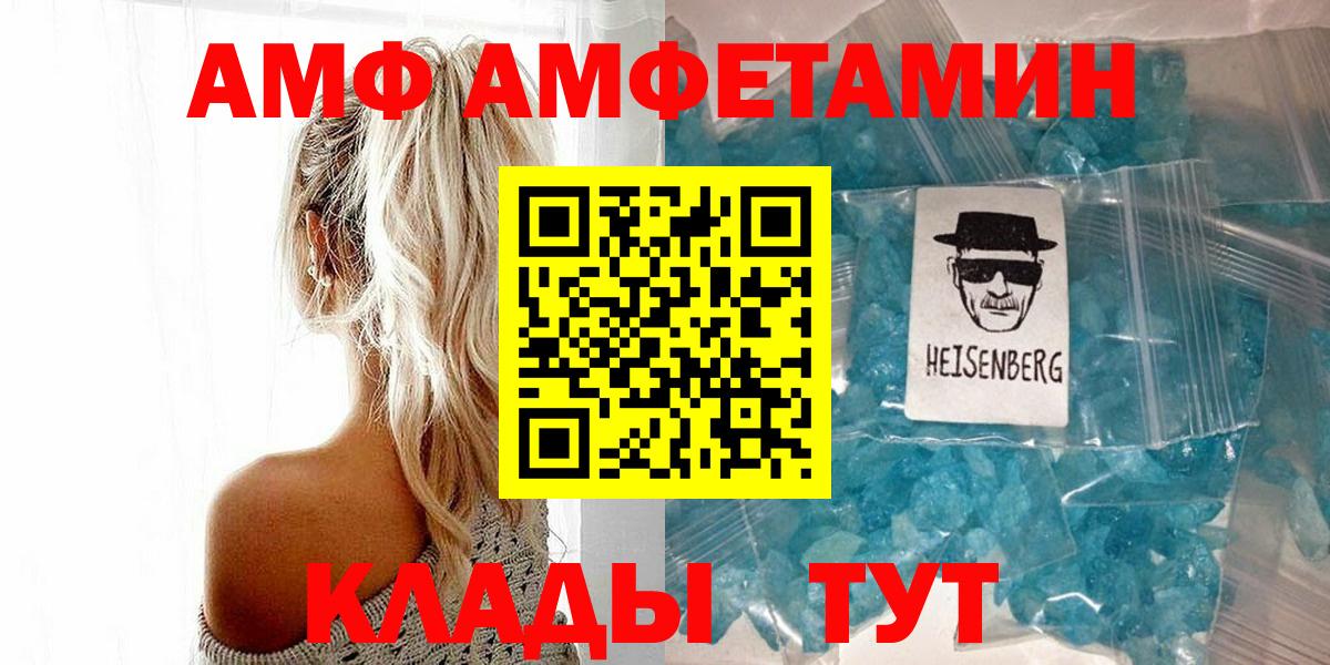 МЕТАМФЕТАМИН Methamphetamine  Вход с VPN  МЕТАМФЕТАМИН Methamphetamine  Мценск 