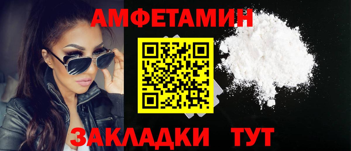 Первитин Methamphetamine Мценск