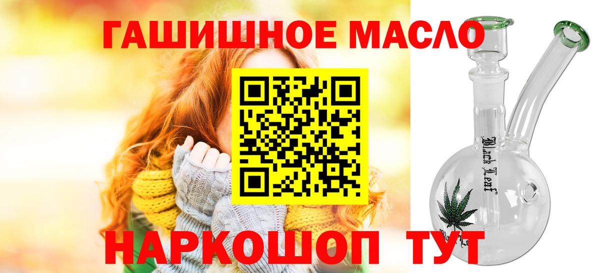 Мценск  Дистиллят ТГК гашишное масло  Вход с VPN  купить   ТГК концентрат 