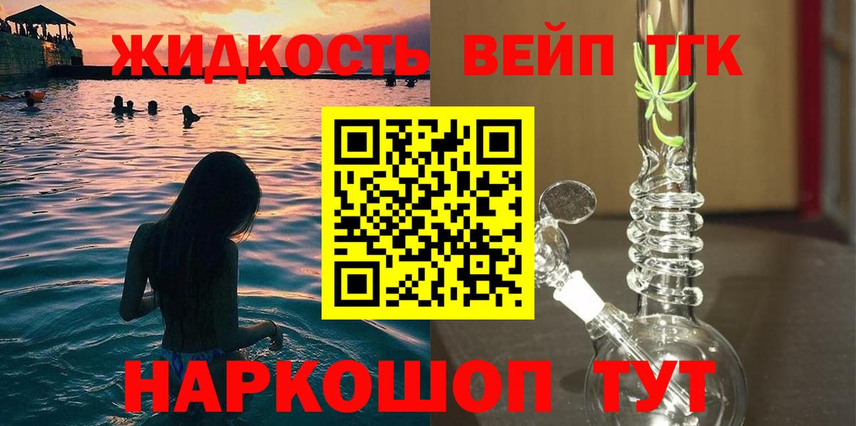 Дистиллят ТГК вейп Мценск