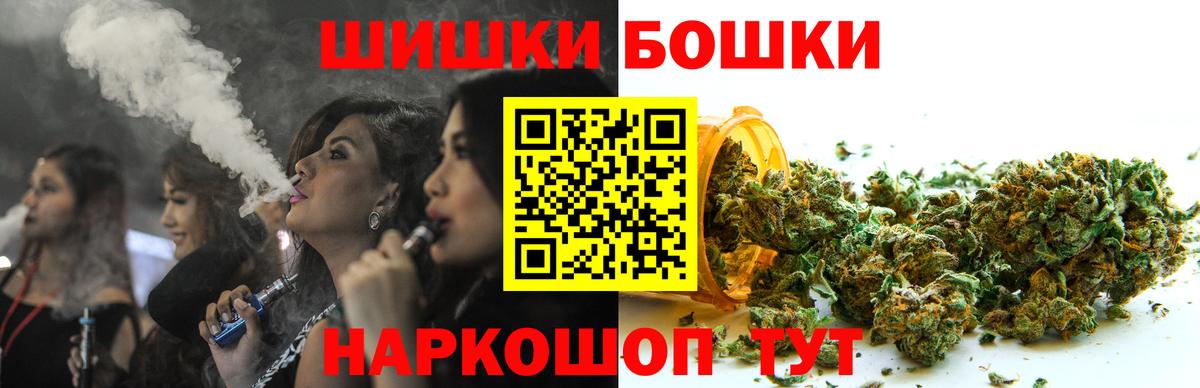 Бошки Шишки планчик Мценск